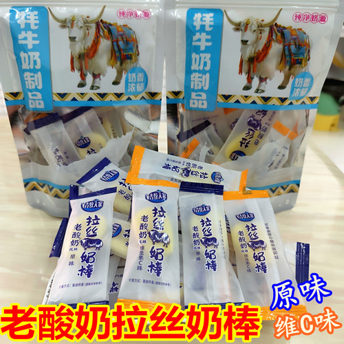 老酸奶风味拉丝奶棒原味VC味零食