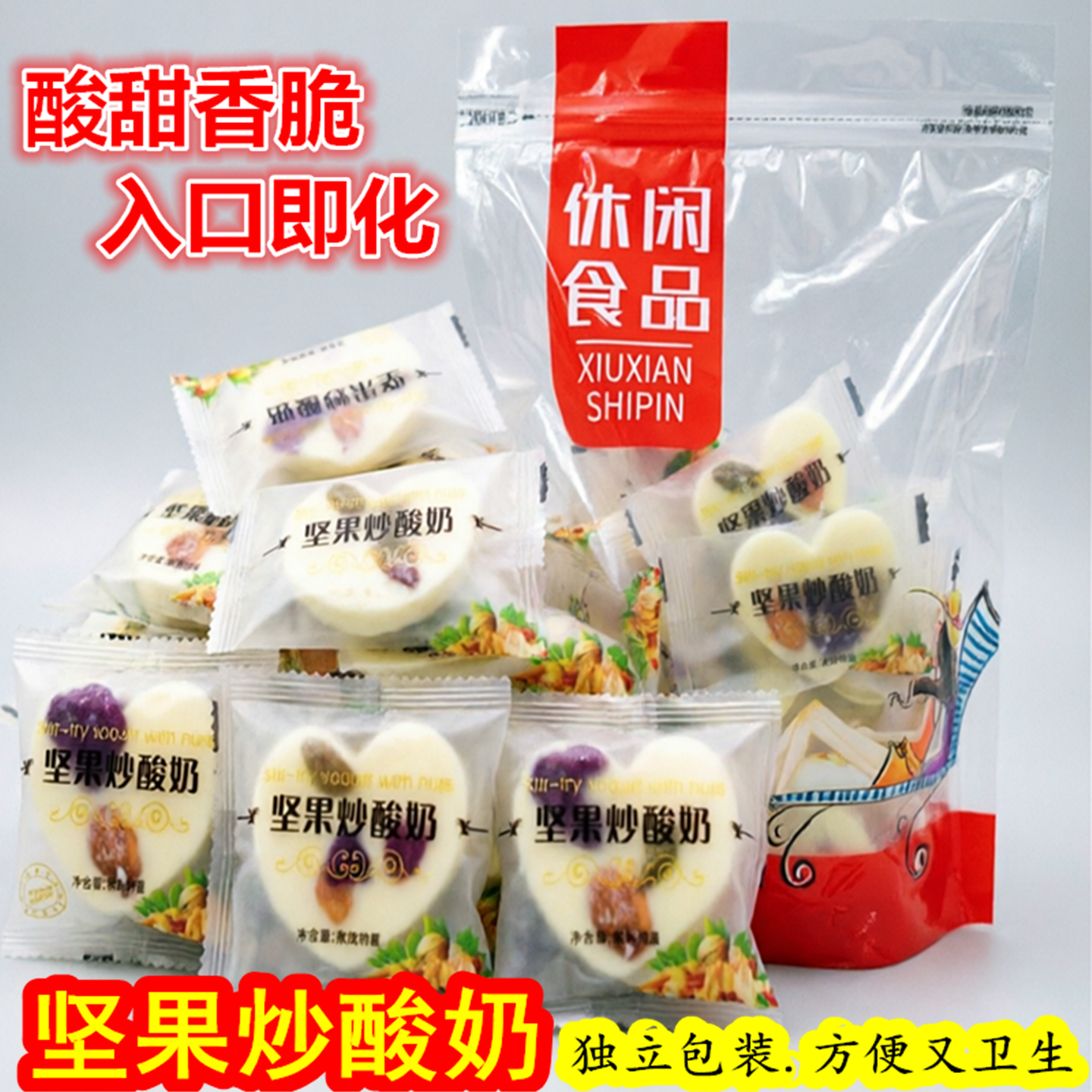 坚果炒酸奶独蔓越莓巧克力小零食