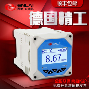 工业在线电导率仪锅炉废纯水质EC硬度TDS检测电导率传感器测试仪