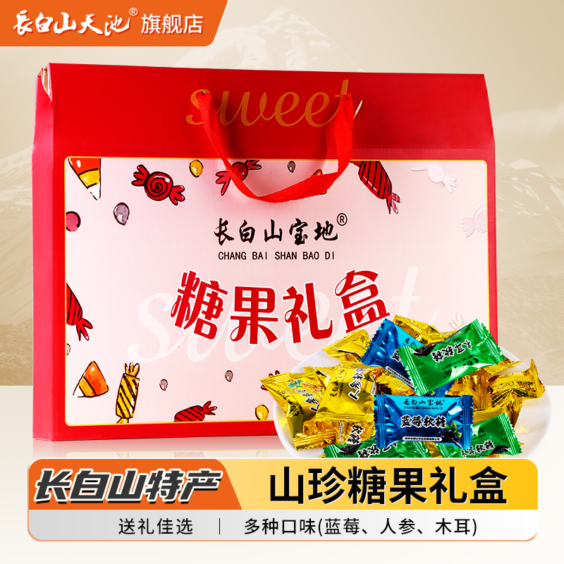 长白山宝地糖果礼盒多种口味