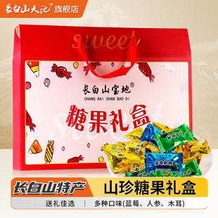 长白山人参蜂蜜糖果蒲公英软糖高档礼盒装 东北特产大全吉林送礼品