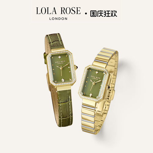 LolaRose罗拉玫瑰Ms. Lola方糖小绿表新款手表女生日礼物送女友