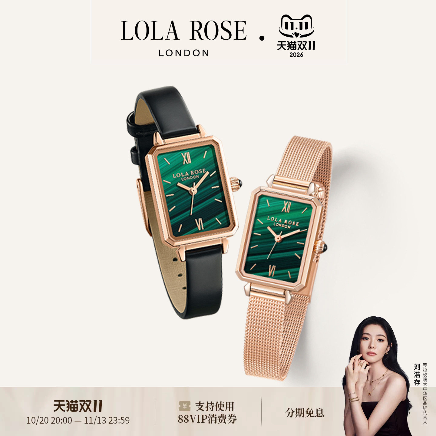 Lola Rose罗拉玫瑰Ms.Lola英国经典小绿表手表女生日礼物送女友