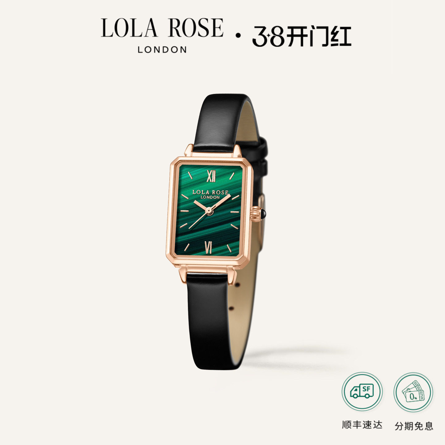 Lola Rose罗拉玫瑰 Ms. Lola经典小绿表进口手表女新年情人节礼物