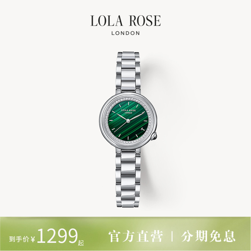 LolaRose罗拉玫瑰 T-time下午茶午逅小绿表手表女腕表生日礼物
