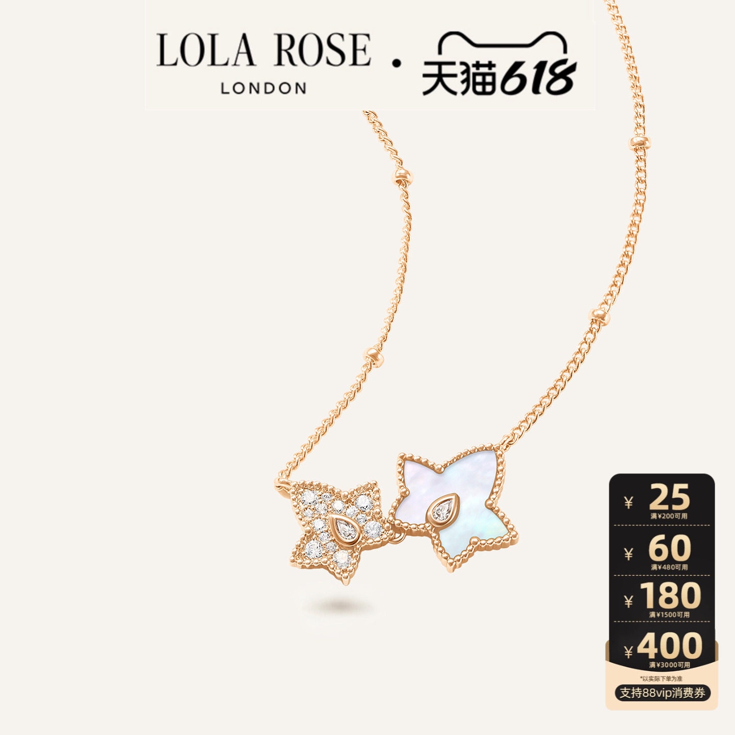 LolaRose罗拉玫瑰 Ivy 英国常青藤进口项链女礼物