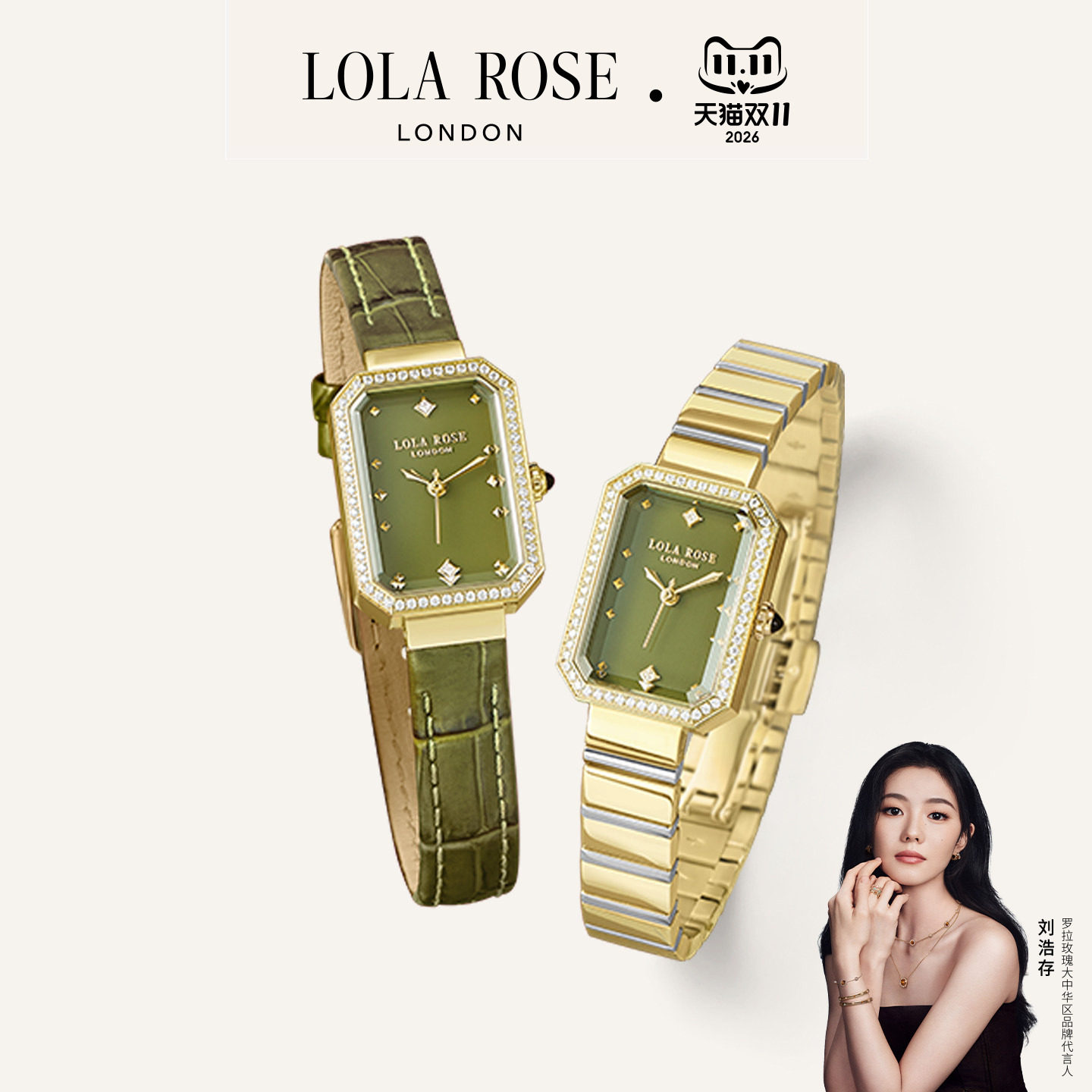 LolaRose罗拉玫瑰Ms. Lola方糖小绿表新款手表女生日礼物送女友