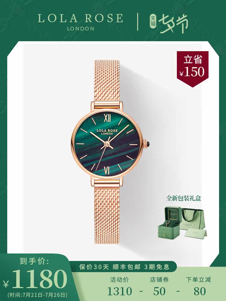 Lola Rose Disc Small Green Watch Steel Strap Watch Schoolgirl ins Niche Women's Watch Waterproof