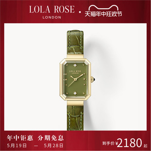 绿色小众轻奢礼物 Lola Rose罗拉玫瑰方糖小绿表女士手表女款