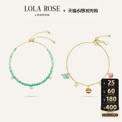 Lola Rose罗拉玫瑰 Heliocentric 英国日心说叠戴手链女生日礼物