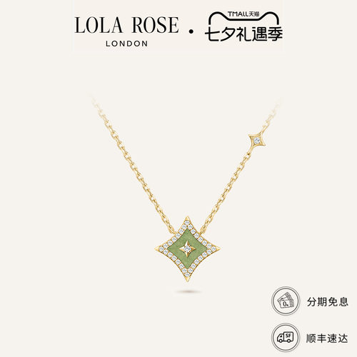 Lola Rose罗拉玫瑰 Starry 英国闪星