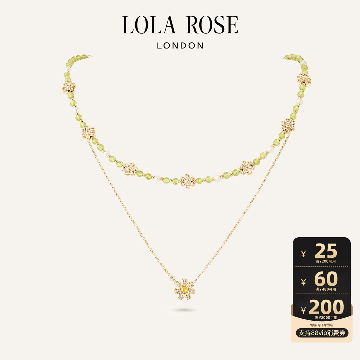 Lola Rose 罗拉玫瑰 The Daisy Collection 雏菊项链女进口礼物