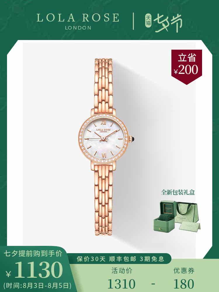() Lola Rose small gold watch watch women's fashion simple temperament Women's watch Tanabata gift