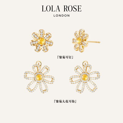 【新品】Lola Rose罗拉玫瑰 The Daisy Collection雏菊耳饰女礼物