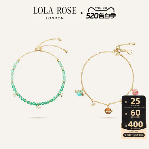 Lola Rose罗拉玫瑰 Heliocentric 英国日心说叠戴手链女生日礼物