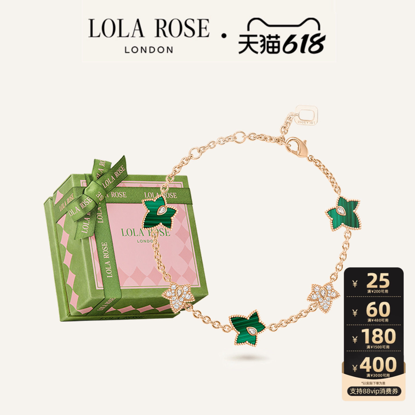 【618现货】LolaRose罗拉玫瑰Ivy系列英国常青藤爆款手链女礼物