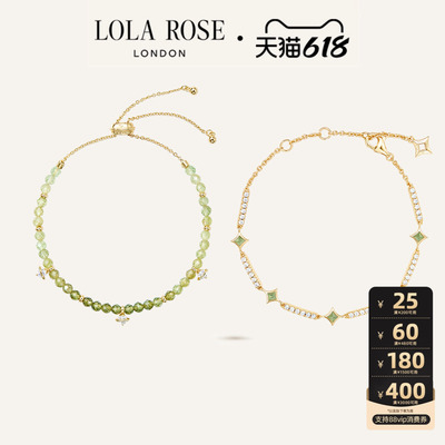 Lola Rose罗拉玫瑰 Starry 英国闪星系列进口手链女生日礼物