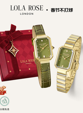 Lola Rose罗拉玫瑰 Ms. Lola方糖小绿表红色手表女新年情人节礼物
