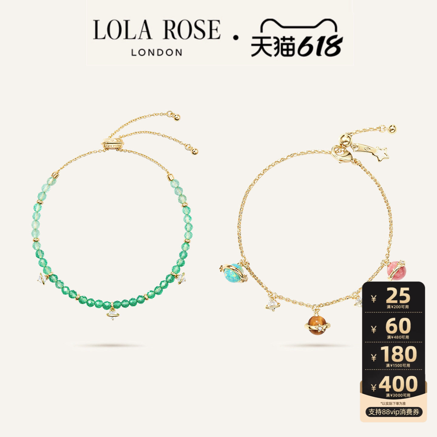 Lola Rose罗拉玫瑰 Heliocentric 英国日心说叠戴手链女生日礼物