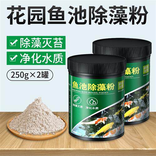 疯狂水草(FKSC)鱼缸除藻剂神器鱼池去绿藻青苔除绿水蓝褐丝藻消除怎么样,好用不?