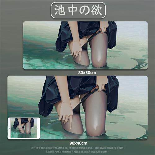 先机(XIANJI) 鼠标垫超大男女生动漫电竞游戏键盘垫办公书桌垫电使用感如何?