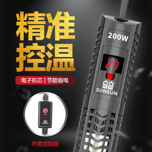 森森(SUNSUN)鱼缸加热棒自动恒温水族箱防爆加热器温控器鱼缸用品使用感如何?