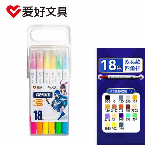 爱好(AIHAO)斗罗大陆动漫儿童绘图绘画双头水彩笔可水洗学生填色怎么看?