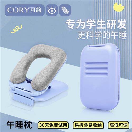 可韵(CORY)午睡枕 小学生午休枕抱枕儿童趴趴枕睡觉趴睡枕头午睡使用感如何?