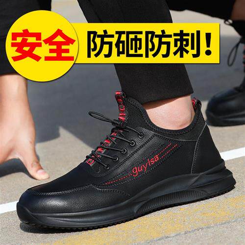 老管家劳保鞋男秋冬季安全工作鞋专业防滑钢包头防砸防刺穿耐磨功高性价比高么？