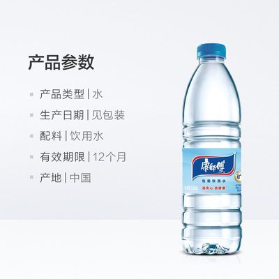 康师傅饮用水550ml*瓶装整件商务接待瓶装水办公室解渴包装水