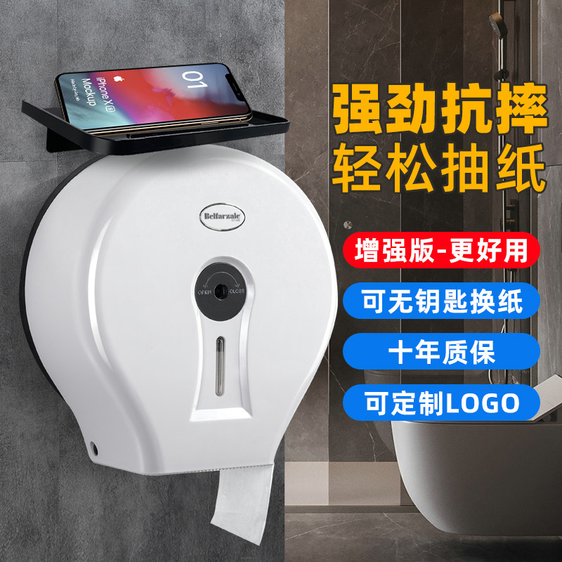 卫生间大卷纸盒壁挂式大盘纸盒公共厕所卷纸筒免打孔厕纸盒纸巾盒,家装主材,卷纸器/纸巾架,淘宝优惠券,粉丝福利购,淘宝优惠卷