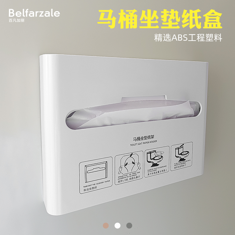 一次性卫生间厕所酒店马桶坐垫