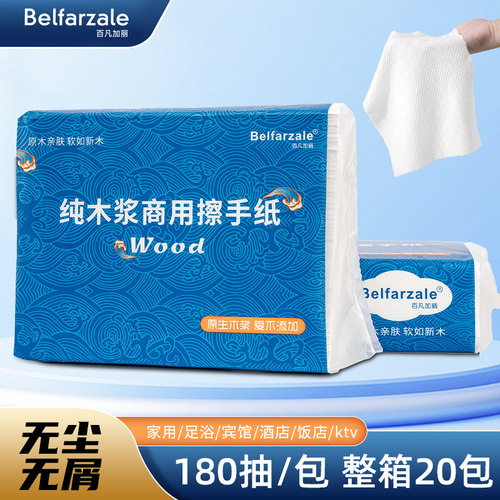 酒店宾馆ktv整箱批发擦手纸盒