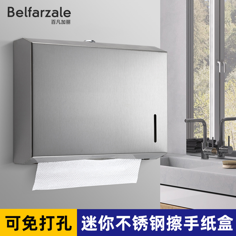 百凡加丽免打孔不锈钢擦手纸盒