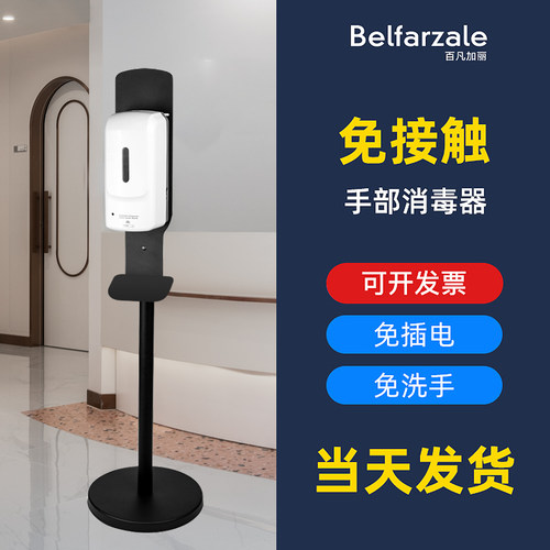 全自动站立式触手免打孔喷雾支架