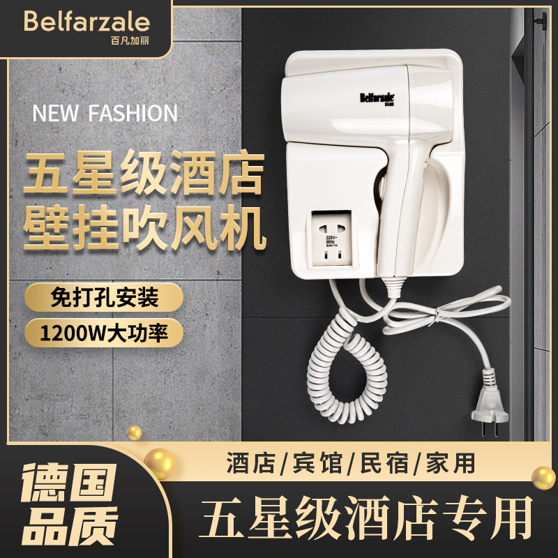 酒店壁挂式免打孔吹风机图片