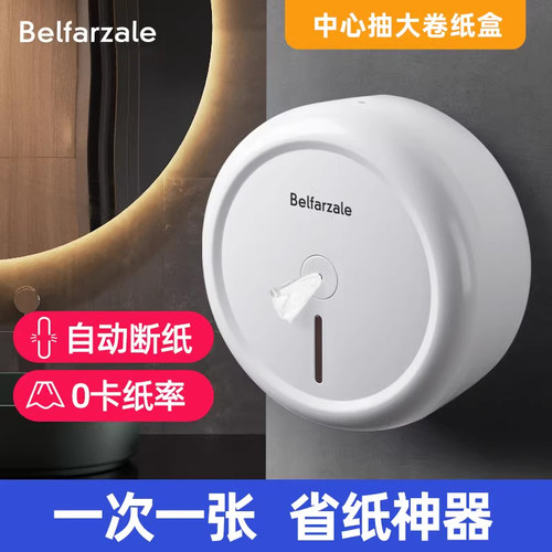BELFARZALE北欧酒店家用中心抽