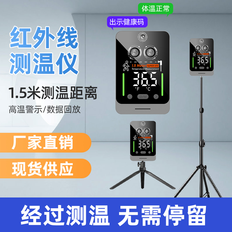 百凡加丽超声波测温仪