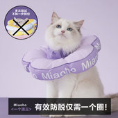 升级 新款 Miaoho花朵宠物猫狗伊莉莎白圈 全新防挣脱防卡猫设计