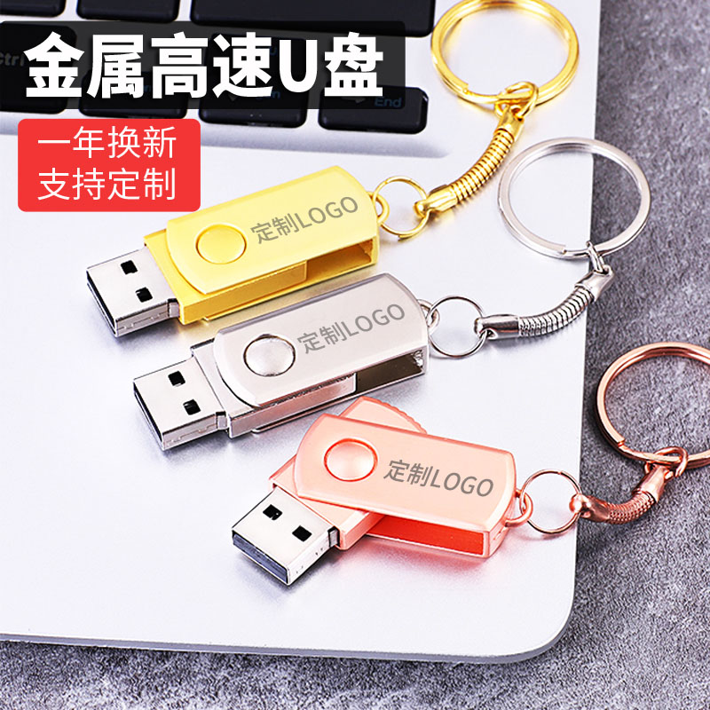 金属128g高速小胖子u盘32/16/8/4g定制logo车载电视礼品 