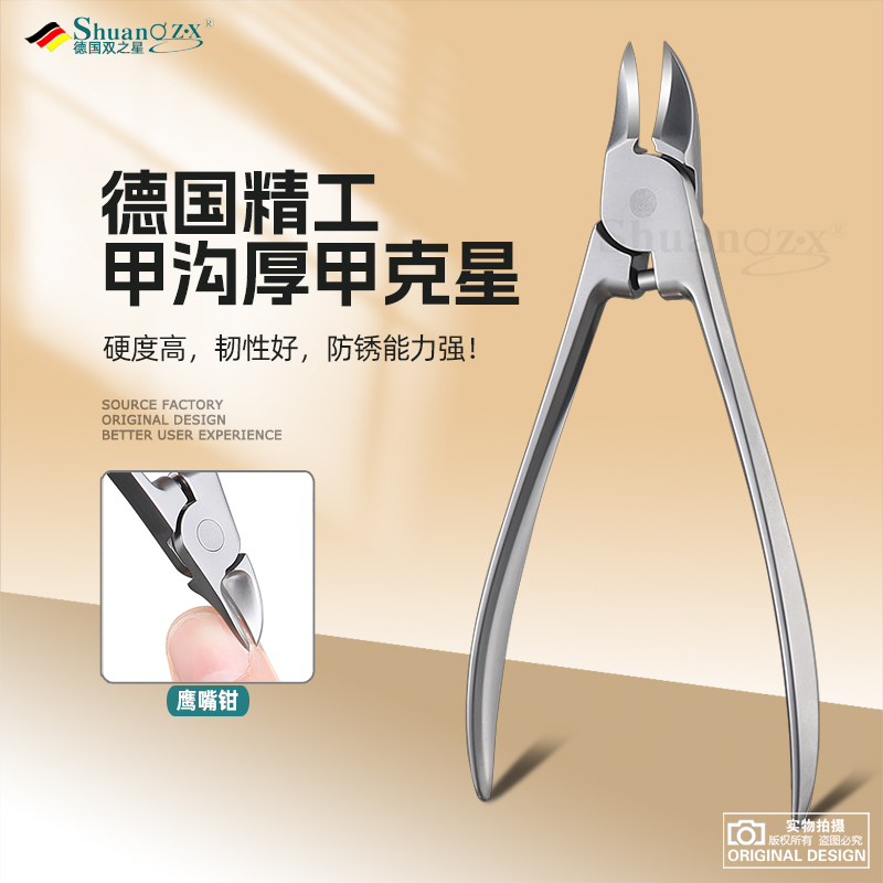 德国新款甲沟鹰嘴钳老人厚硬甲