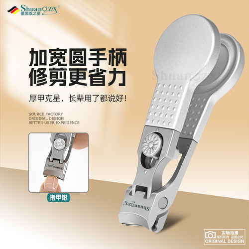 便携防飞溅大号不锈钢修甲指甲钳