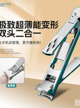 指甲刀多功能折叠指甲钳德国双头斜口防飞溅不锈钢单个修剪甲工具