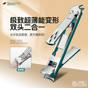 指甲刀多功能折叠指甲钳德国双头斜口防飞溅不锈钢单个修剪甲工具