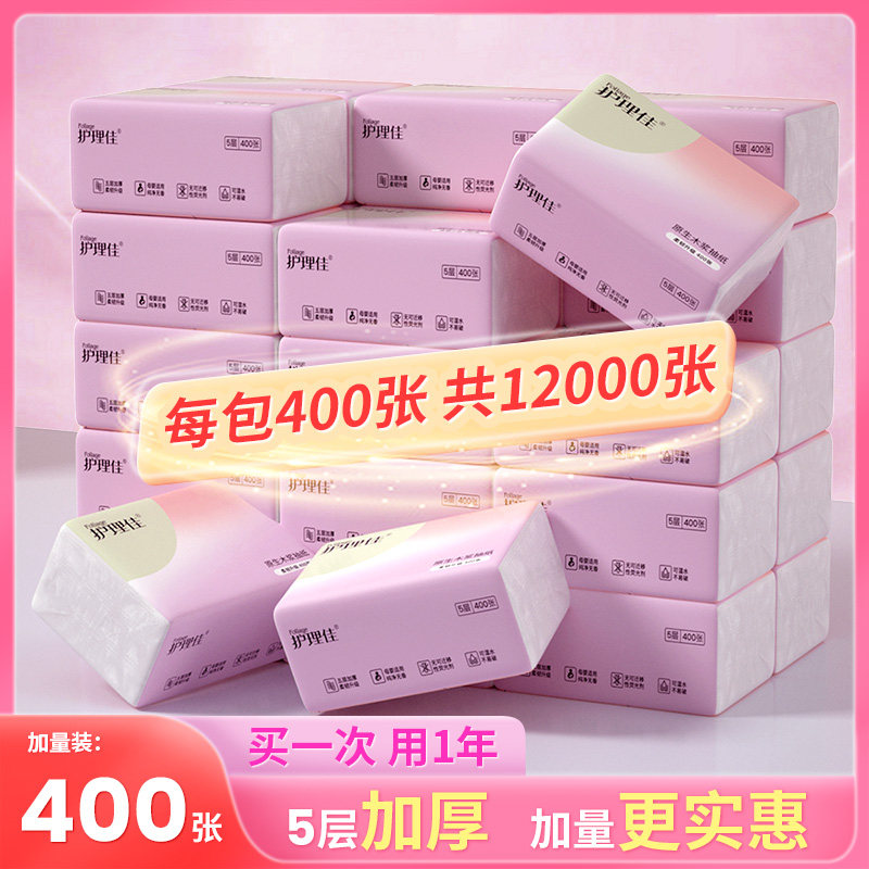 400张纸巾抽纸家用整箱实惠装批发面巾纸卫生纸大包餐巾纸面纸