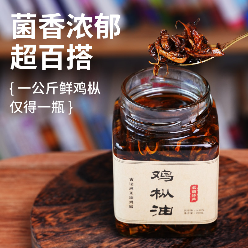 云南野生鸡枞菌油炸菌