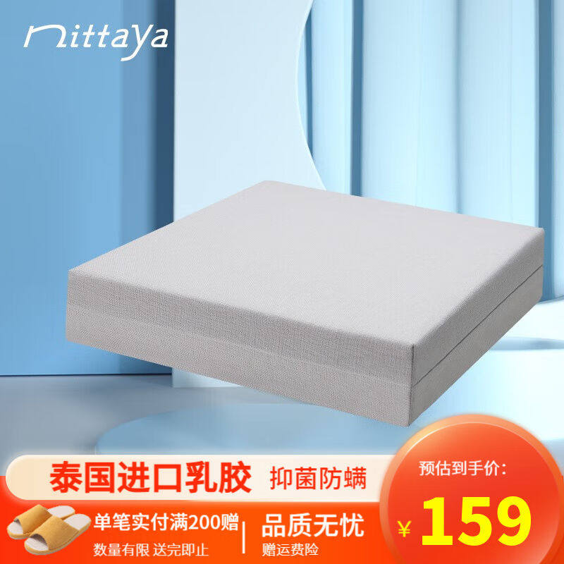 NITTAYA厚乳胶坐垫泰国进口榻榻米垫沙发坐垫久坐学生椅子坐垫10c