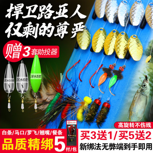 绑好白条飞蝇钩瓜子亮片助投器