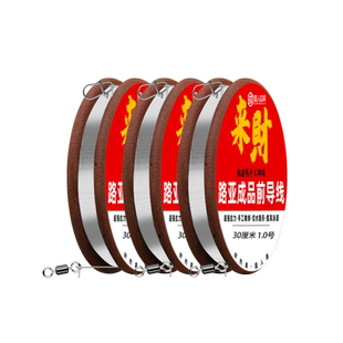 路亚前导线绑好成品子线碳素线钓组八字环别针抗磨隐形切水快3付