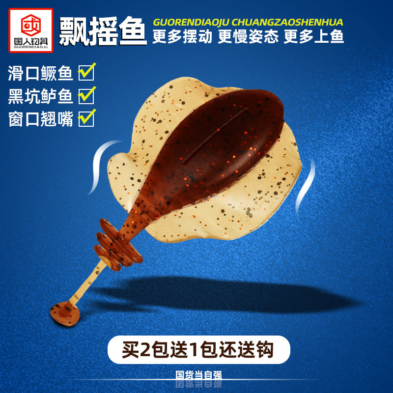 一包4条买2包送1包还送铅头钩